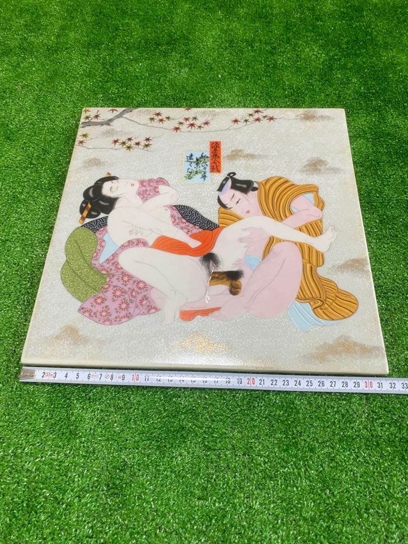 【昭和レトロ 】春画 アンティーク 日本装飾タイル 浮世絵春画錦絵 日本美術