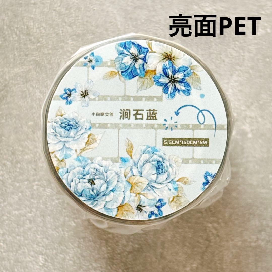 ⭐️SALE⭐️小白家文創《涧石蓝》海外マスキングテープ マステ 【2743】