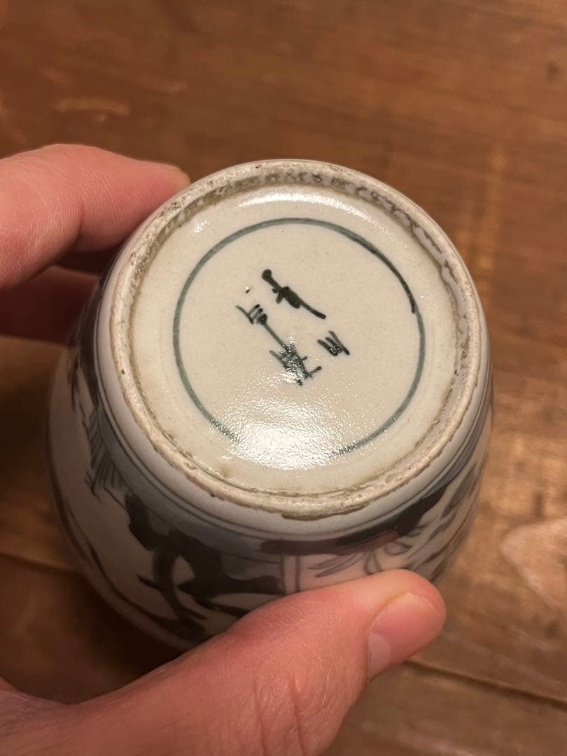 染付　古伊万里　完品　そば猪口　蕎麦猪口　柿右衛門　太明年製　藍九谷　民芸　民藝