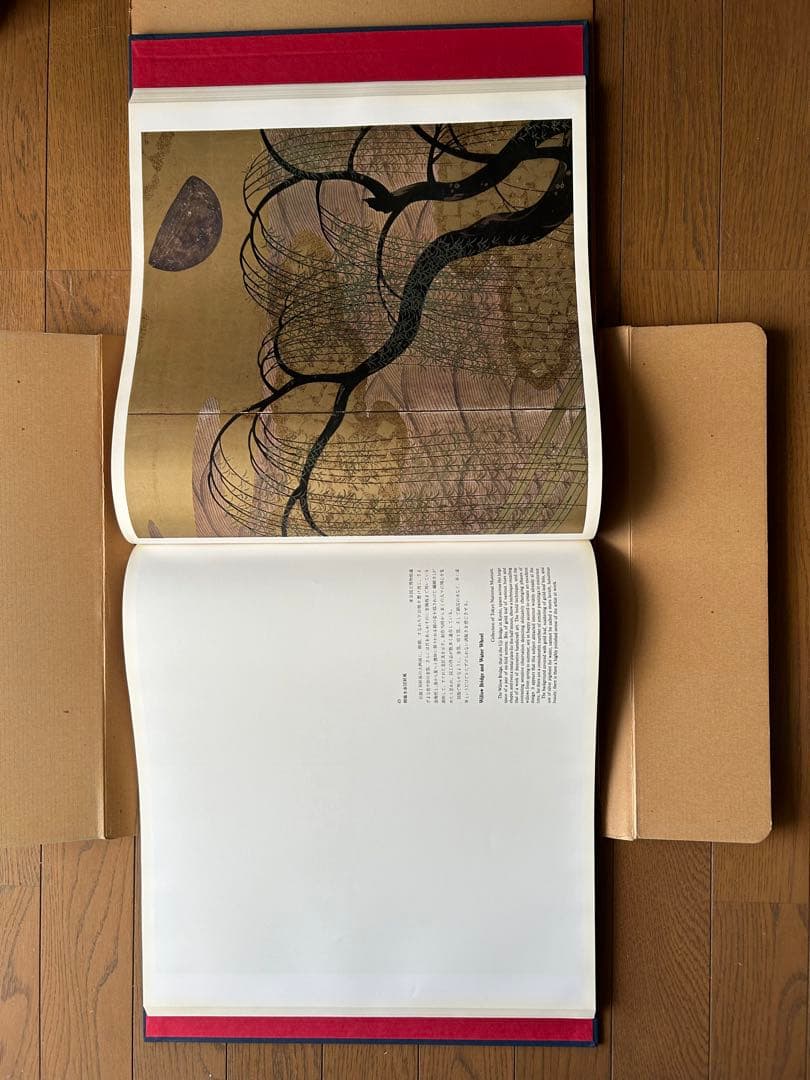 【電通創立80周年記念】日本絵画名作選 美術書