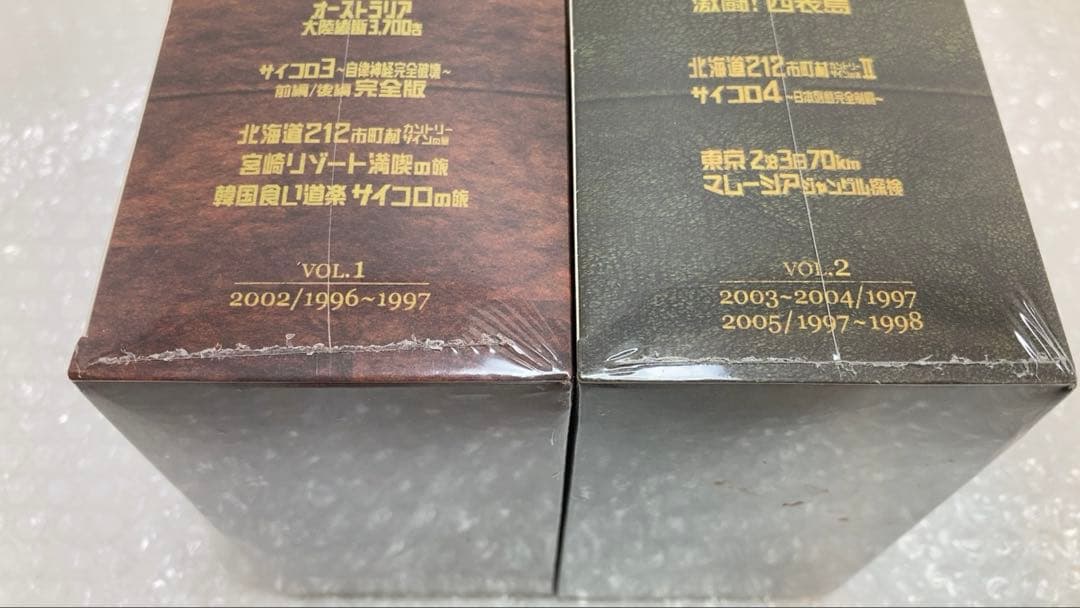 ☆未使用品☆ 水曜どうでしょう　DVD全集 VOL.1 VOL.2　1つは未開封