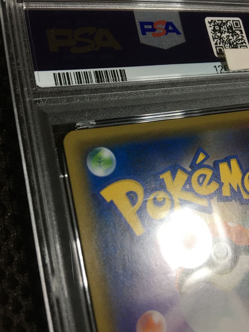 フォローで割引！ ポケモンカード PSA5 シロナ SM8b SR スーパーレア