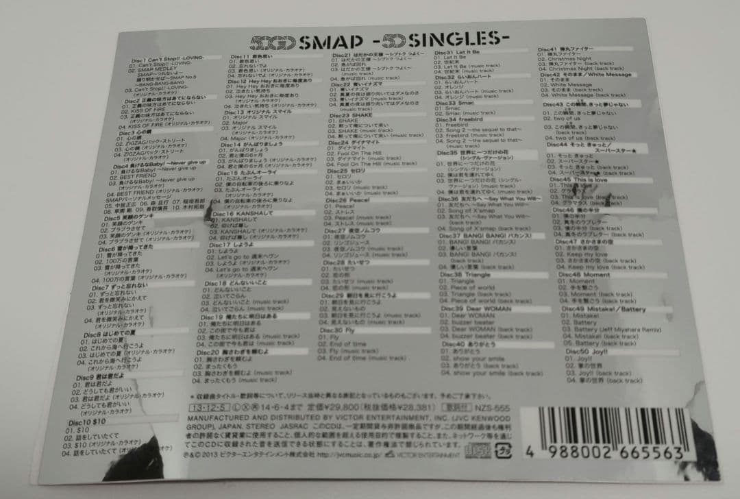 【値下げ】50 GO SMAP 50 SINGLES(SMAP SHOP限定)