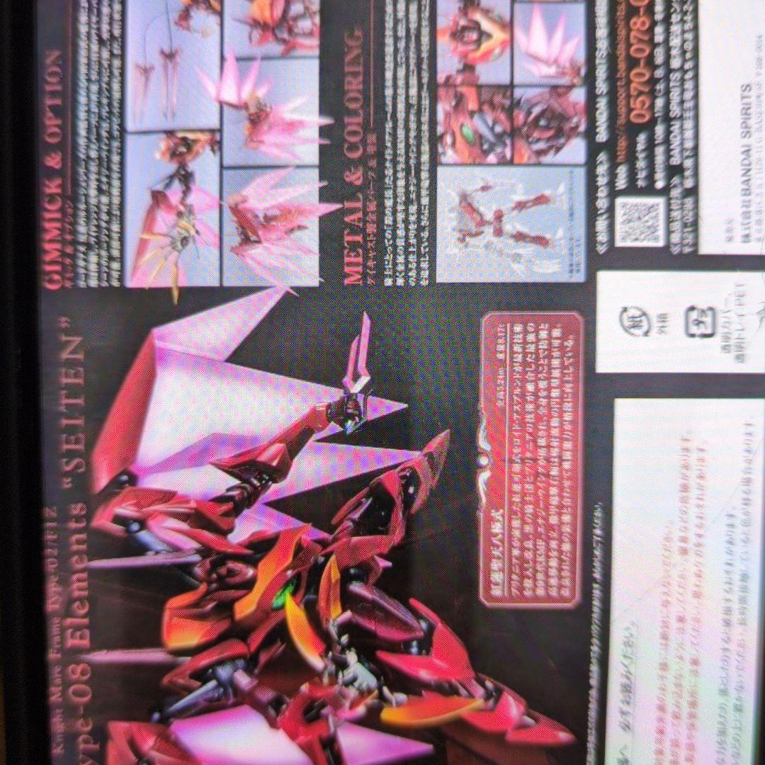 メタルロボット魂。紅蓮聖天八極式。