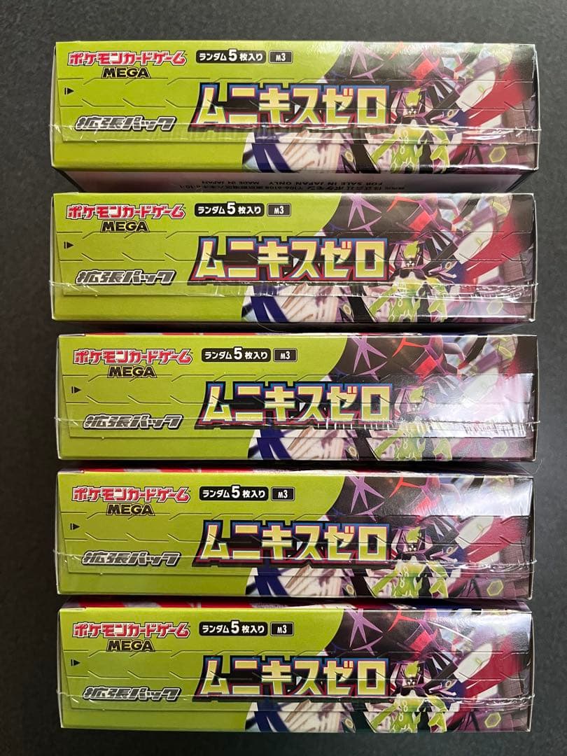 ポケモンカードゲーム　ムニキスゼロ5BOX 【シュリンク付】