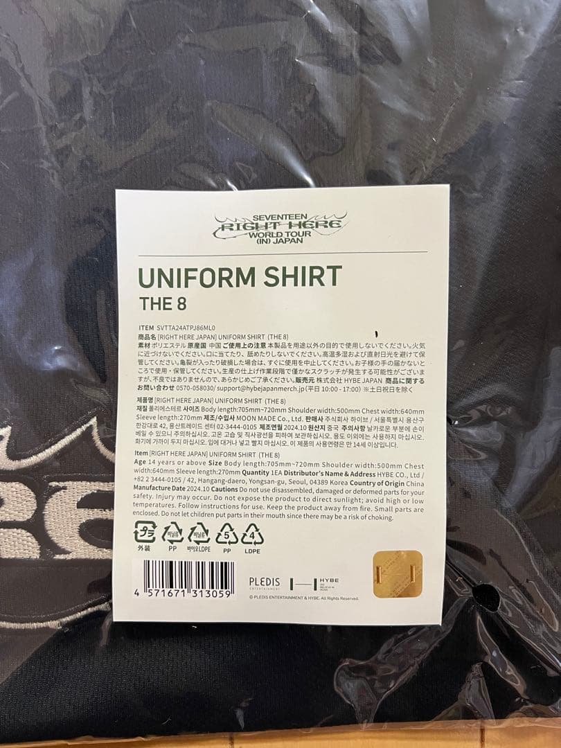 SEVENTEEN RIGHT HERE ユニフォーム THE8
