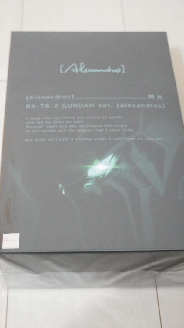 新品★Alexandros限定版 閃光 HG RX78 ガンダム ガンプラ