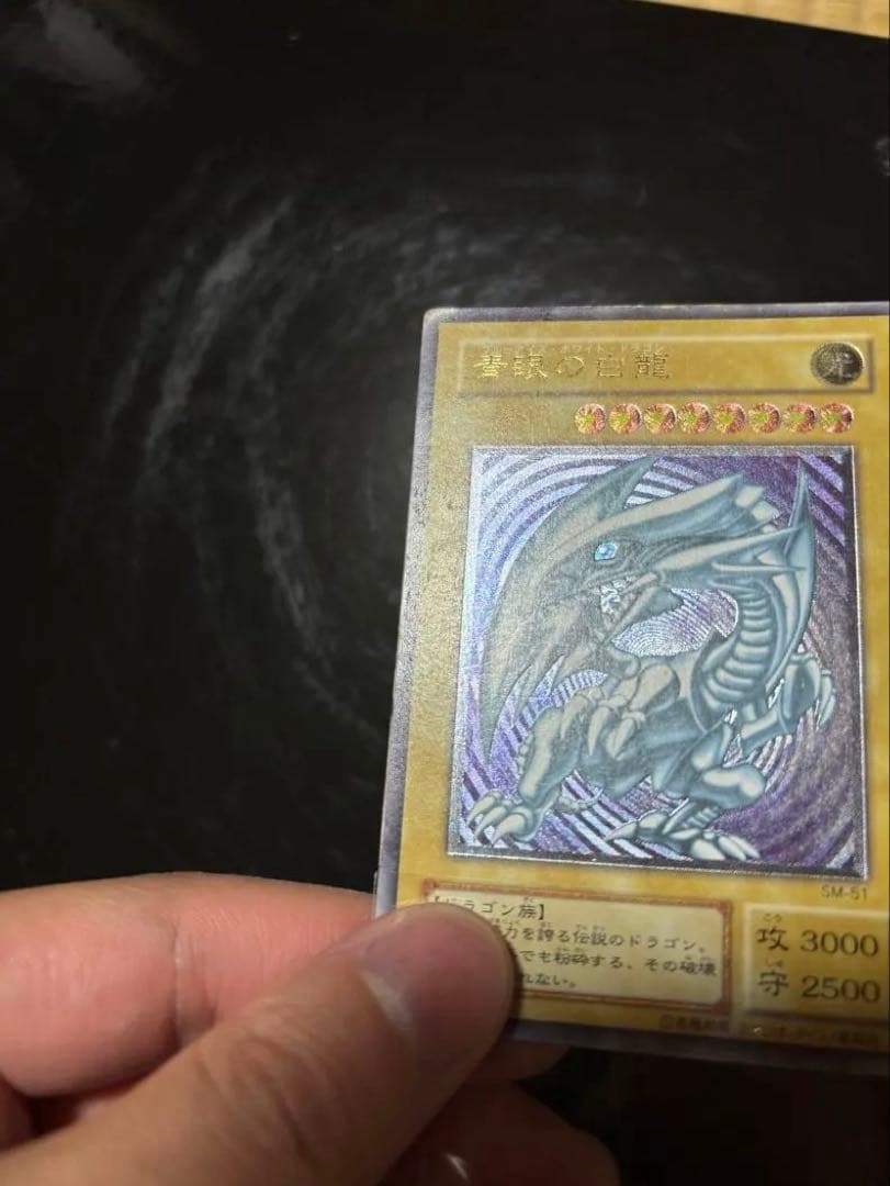 青眼の白龍 SM-51 レリーフ ブルーアイズホワイトドラゴン レリブル 遊戯王