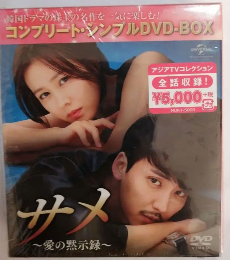 【7作品セット】韓流 / 韓国ドラマ コンプリート DVD-BOX
