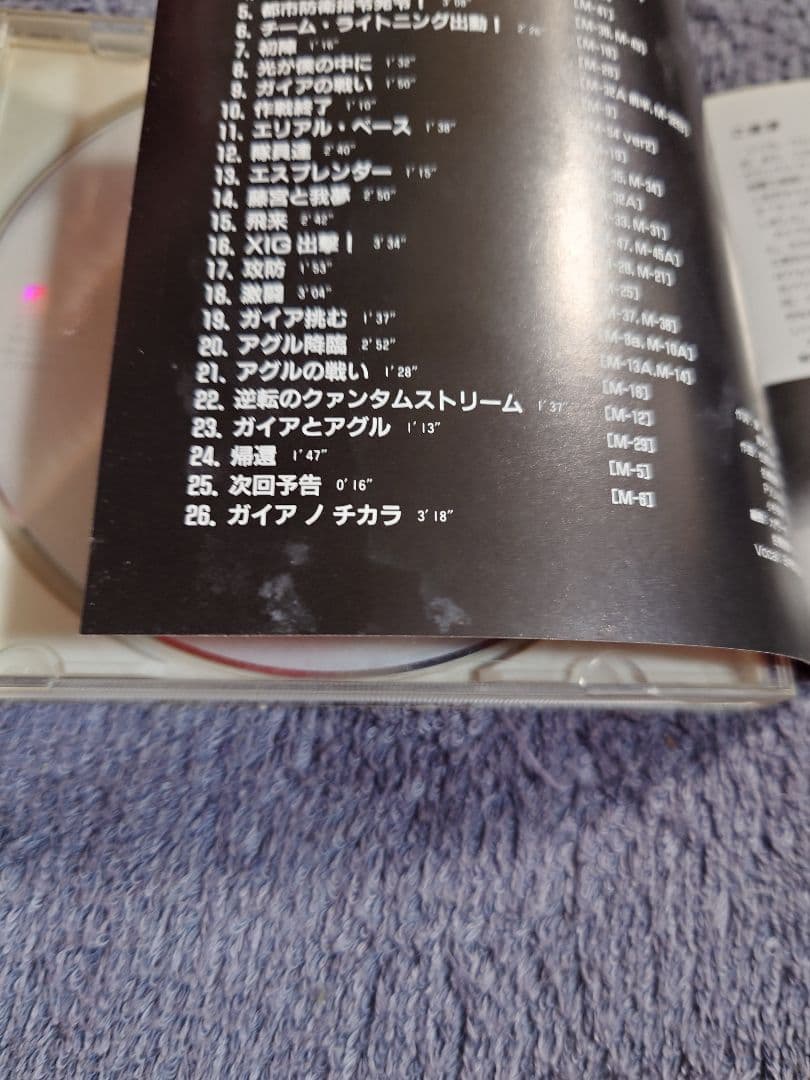 「ウルトラマンガイア オリジナルサウンドトラック1・2・3」松原みき 佐橋俊彦