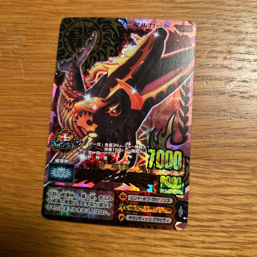 アニマルカイザー　滅亡シロナガス帝王