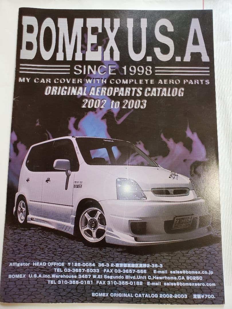 ☆超希少 入手困難 ワイルド·スピード BOMEX AEROPARTS カタログ