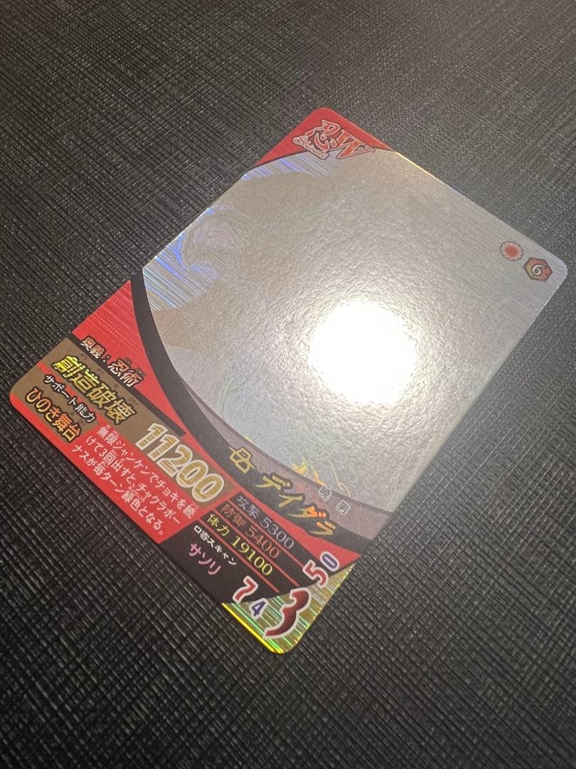 【激レア】ナルティメットカードダス　ホロ　まとめ売り