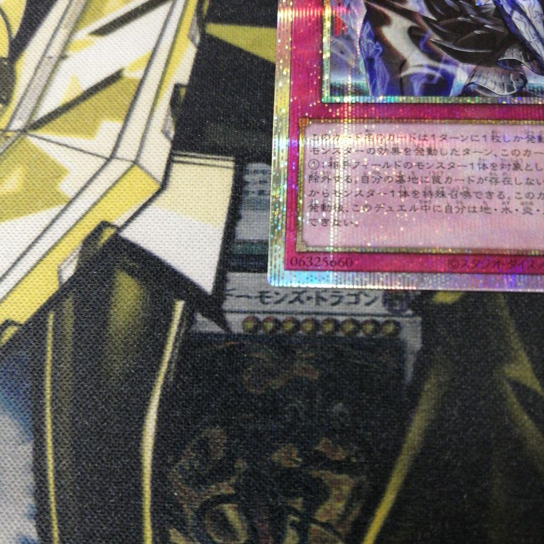 遊戯王1枚　霆王の閃光　プリズマティックシークレット