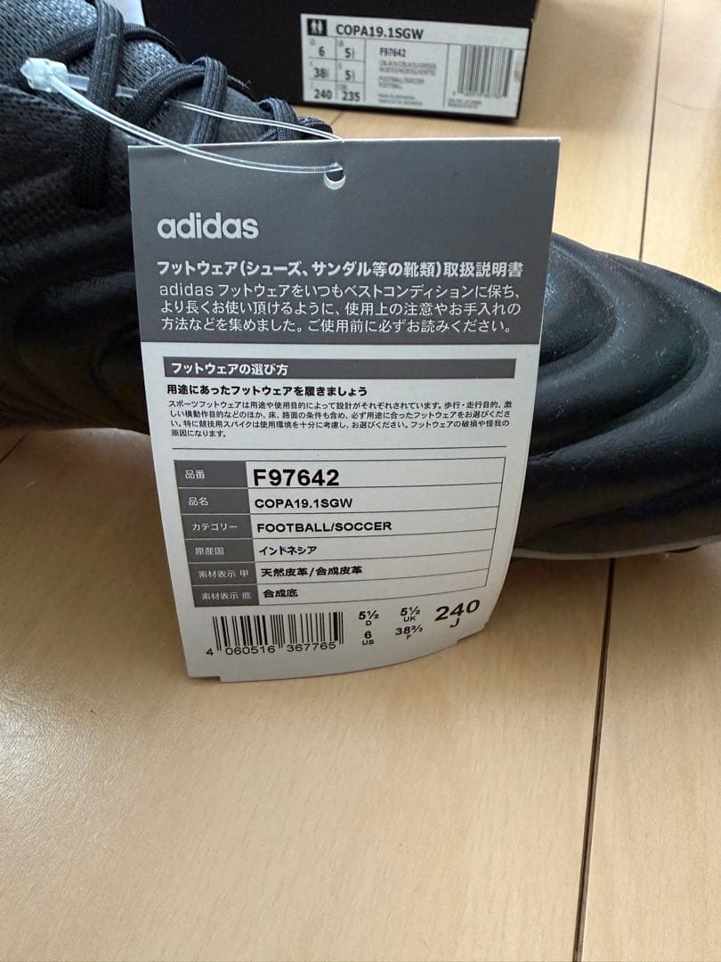 adidas サッカースパイクcopa19.1SGW 24.0センチ　新品