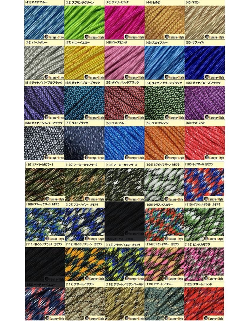 ☆オーダーご案内☆ パラコードリード