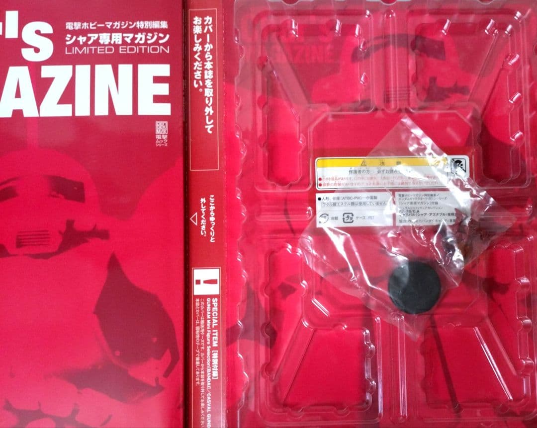 ガンダム限定✨新品ミニフィギュアボトルキャップ シャアセレクション 　マガジン