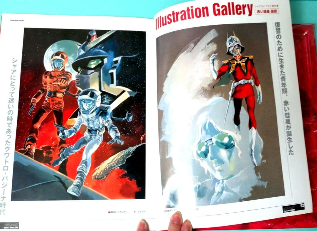 ガンダム限定✨新品ミニフィギュアボトルキャップ シャアセレクション 　マガジン