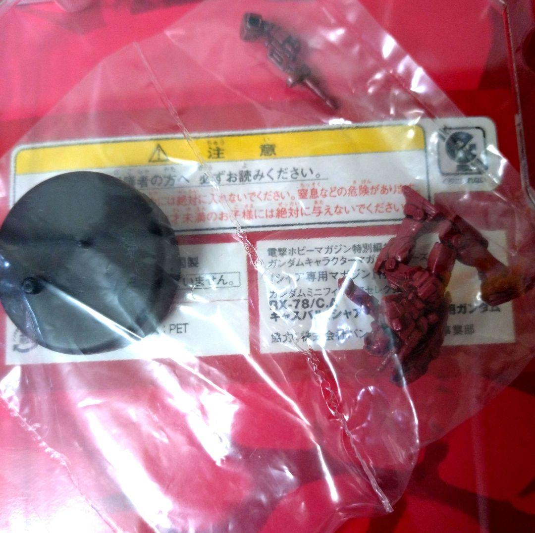 ガンダム限定✨新品ミニフィギュアボトルキャップ シャアセレクション 　マガジン