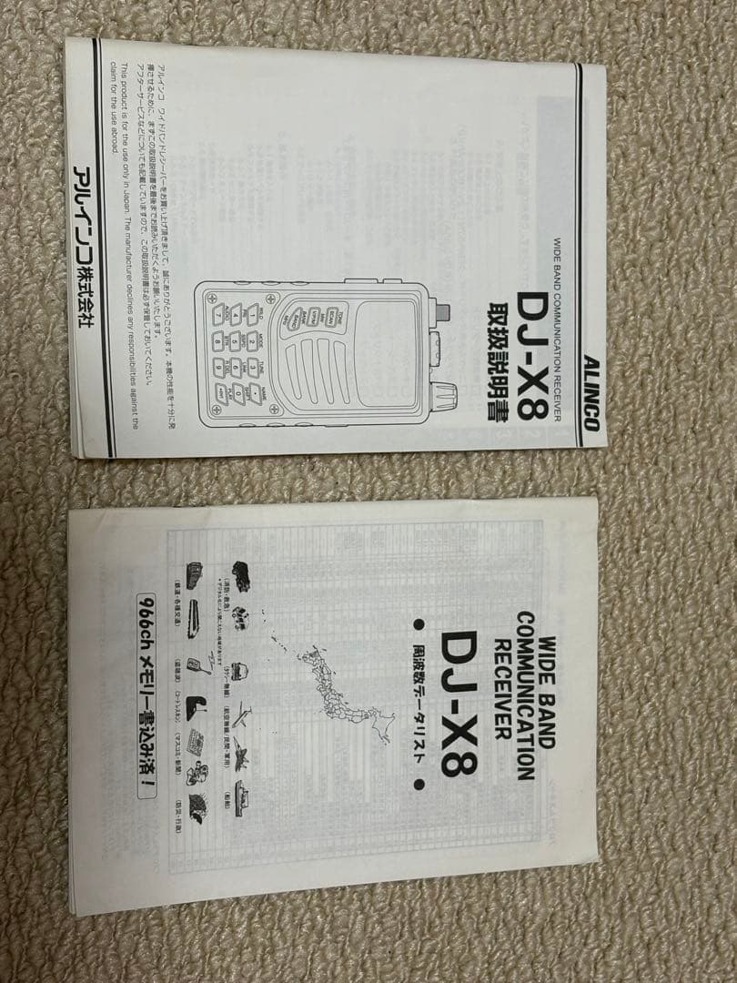 ALINCO DJ-X8 広帯域受信機