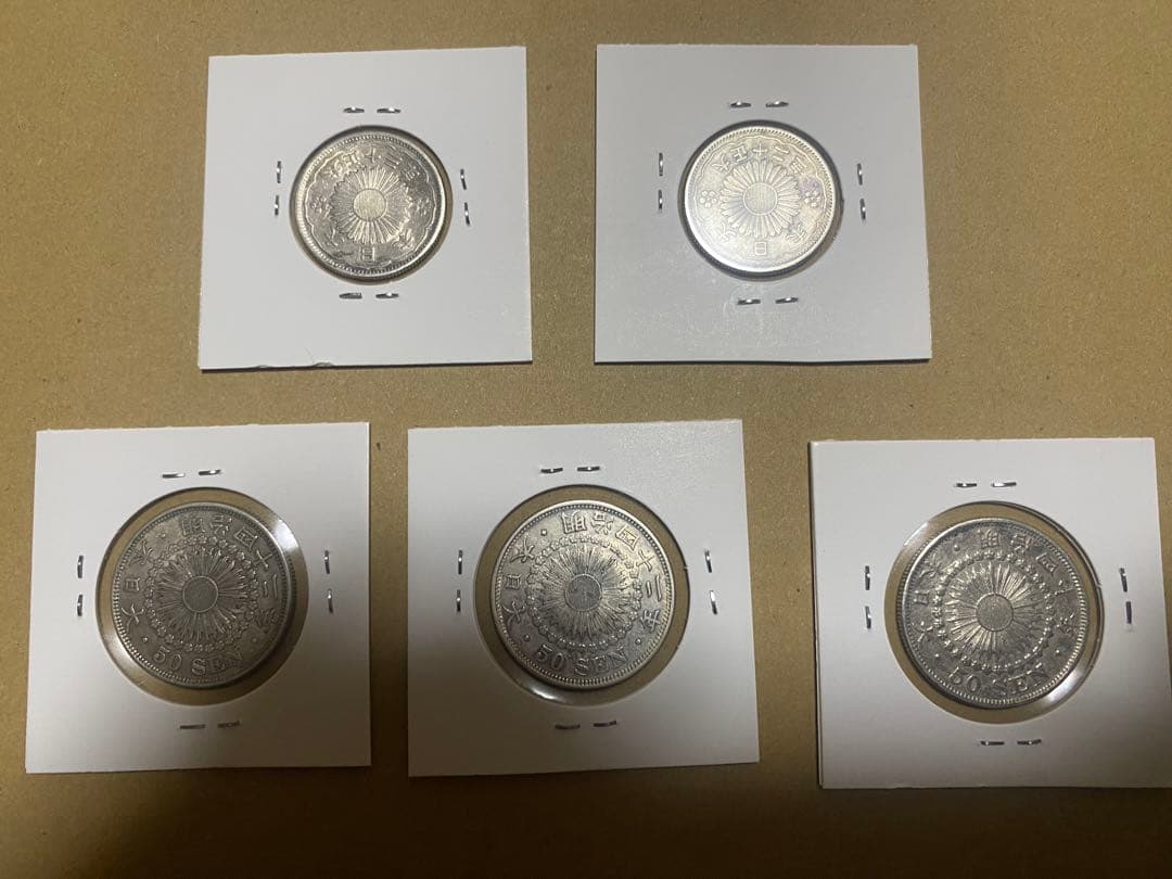 日本 50銭銀貨 まとめ