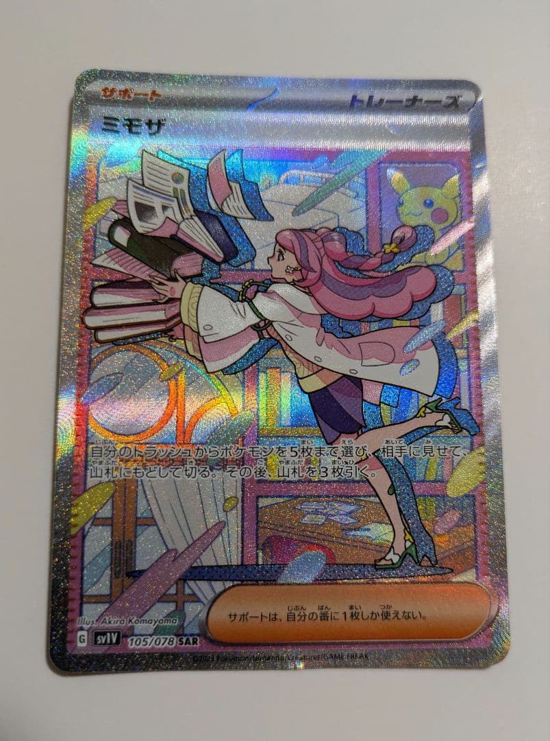 ミモザ SAR SV1V バイオレットex 105/078