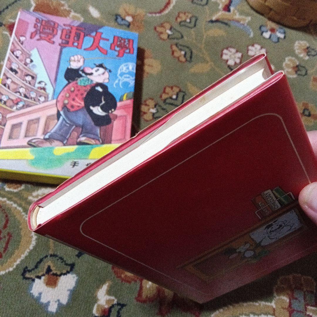 a*1様 手塚治虫　サイン　署名　漫画大学　永島慎二