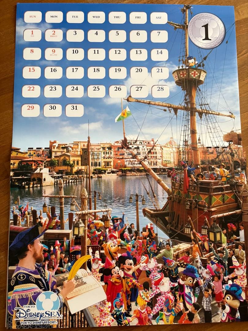 ファンダフルディズニー‼️ディズニー カレンダー セット 2005-2026年