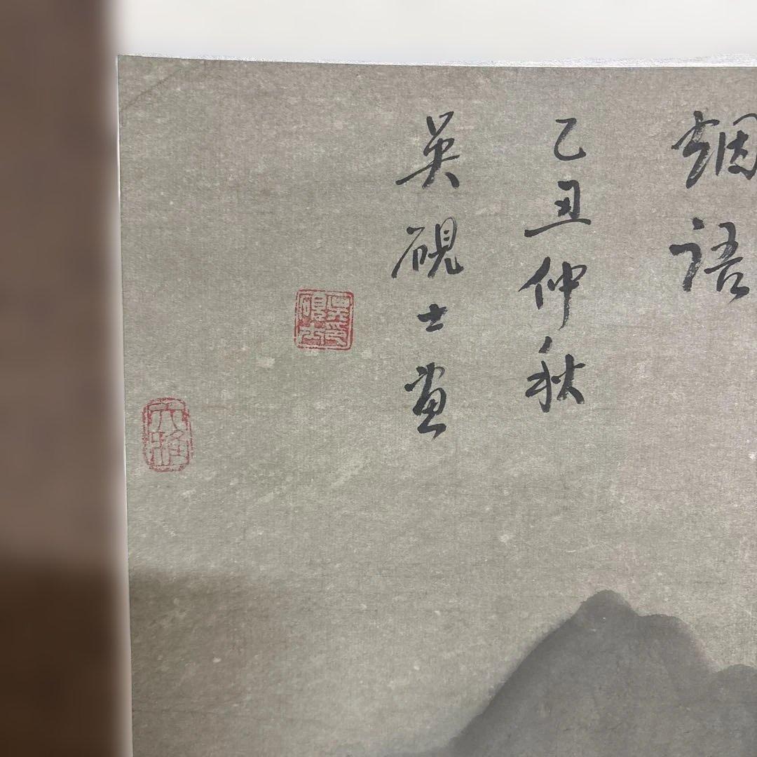 中国　山水画　掛け軸