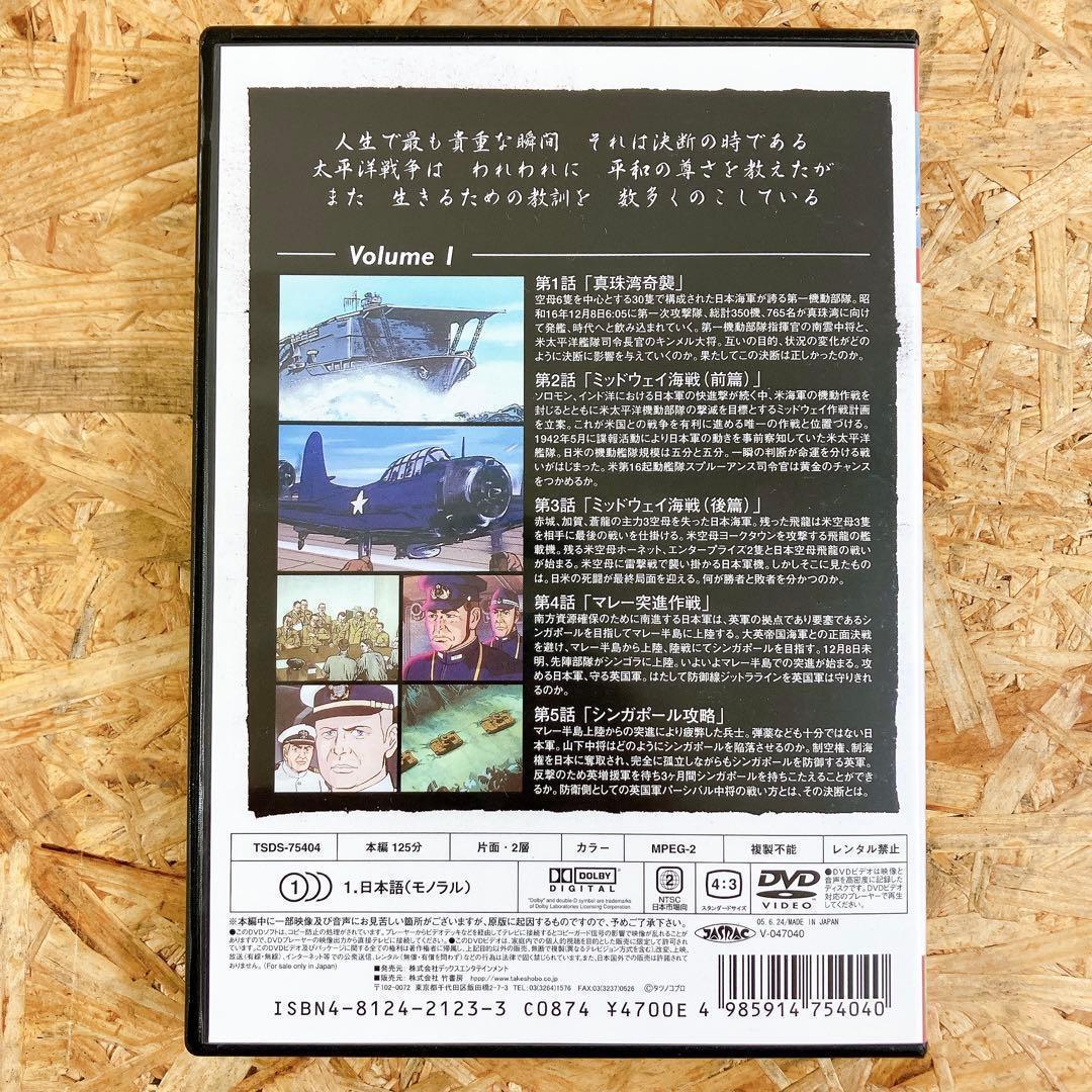 アニメンタリー 決断 DVD-BOX〈5枚組〉