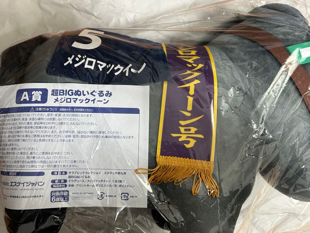 DMMスクラッチ　サラブレッドコレクション　A賞B賞3点セット★