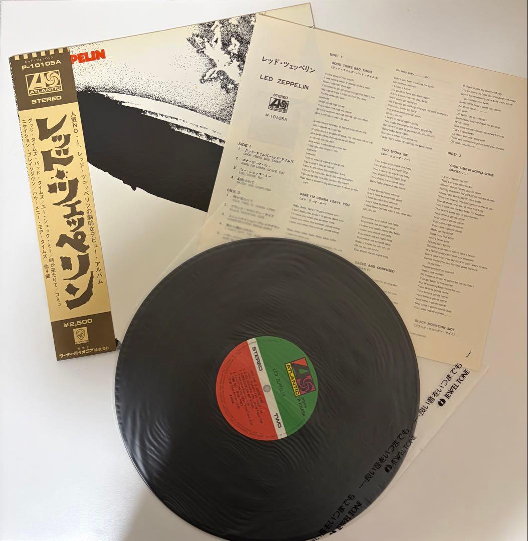 【帯付き】レッド・ツェッペリン 日本盤4枚セット