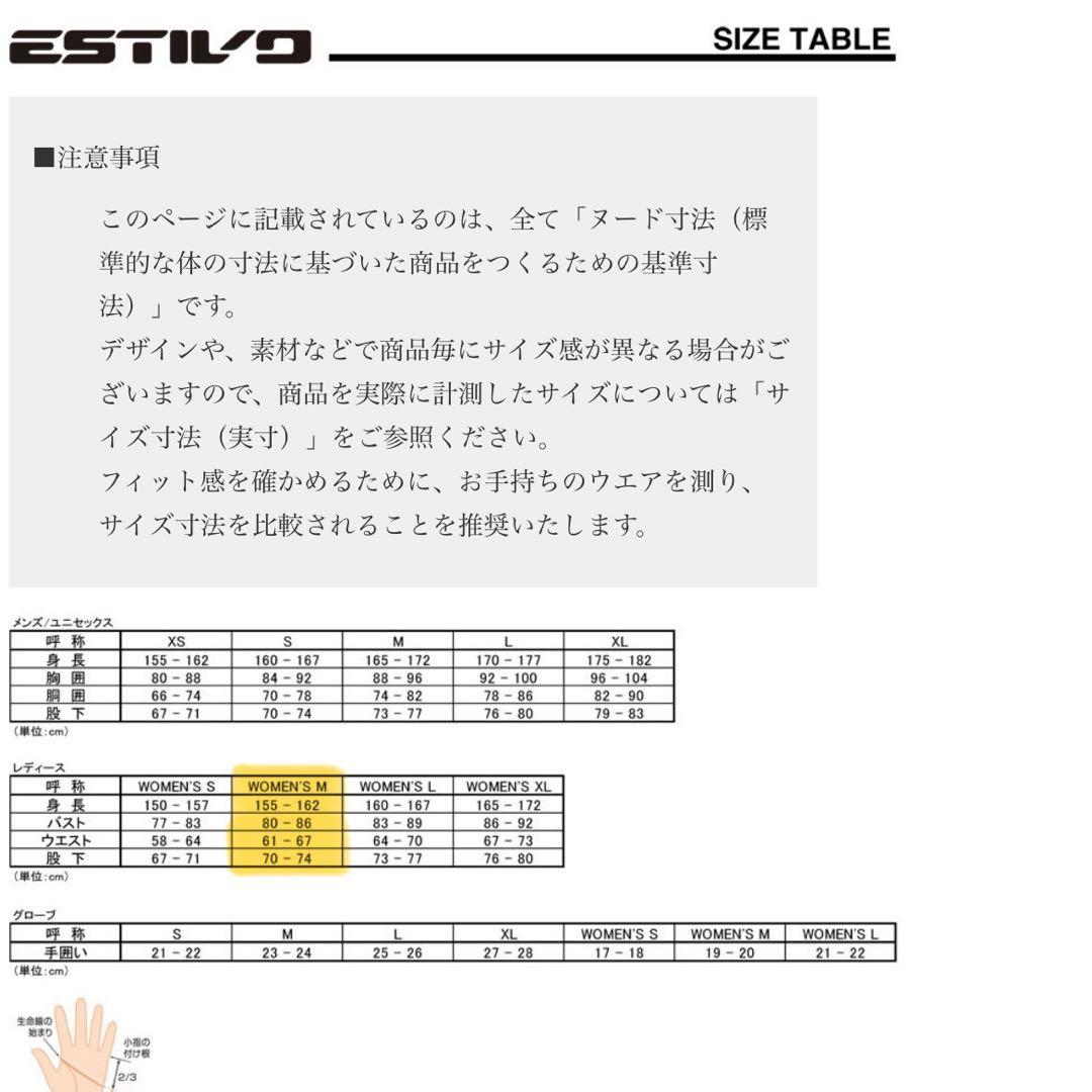【美品】Mサイズ　スノーボードウェア　白　グリーン　上下セット ESTIVO