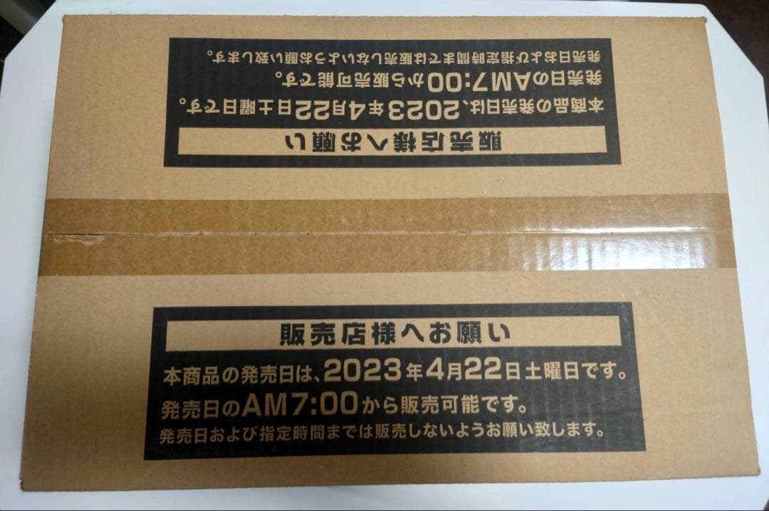 遊戯王　DUELISTNEXUS　初回生産　1カートン