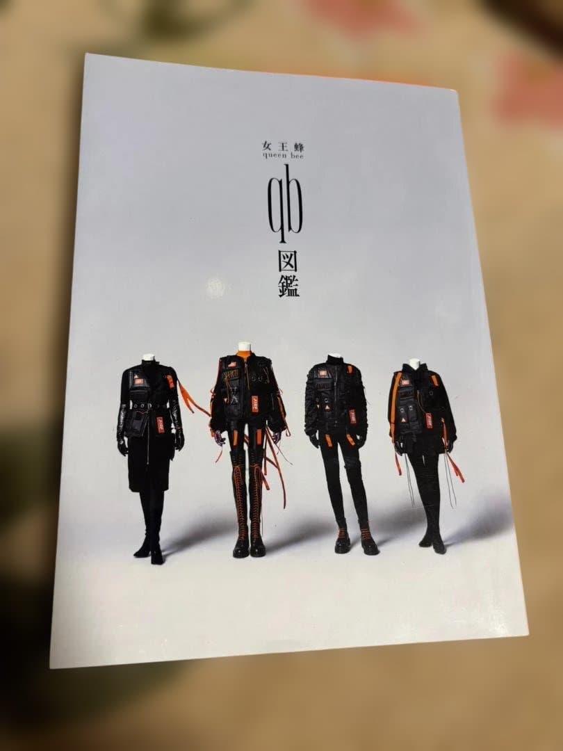 女王蜂 qb図鑑 ワニブックス30名限定 サイン入り