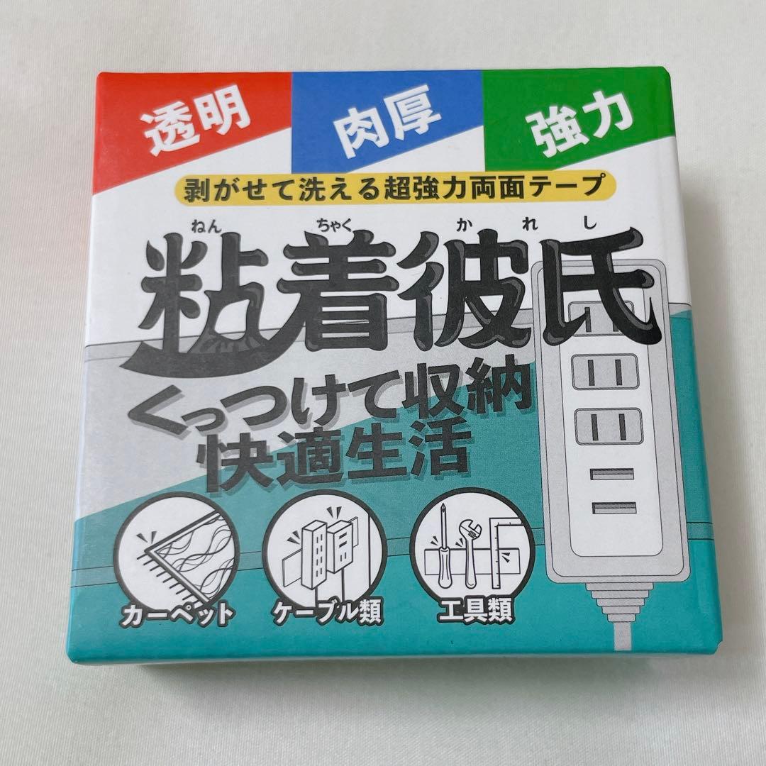 早い者勝ち✨剥がせて洗える超強力両面テープ　両面粘着　再利用　固定　滑り止め