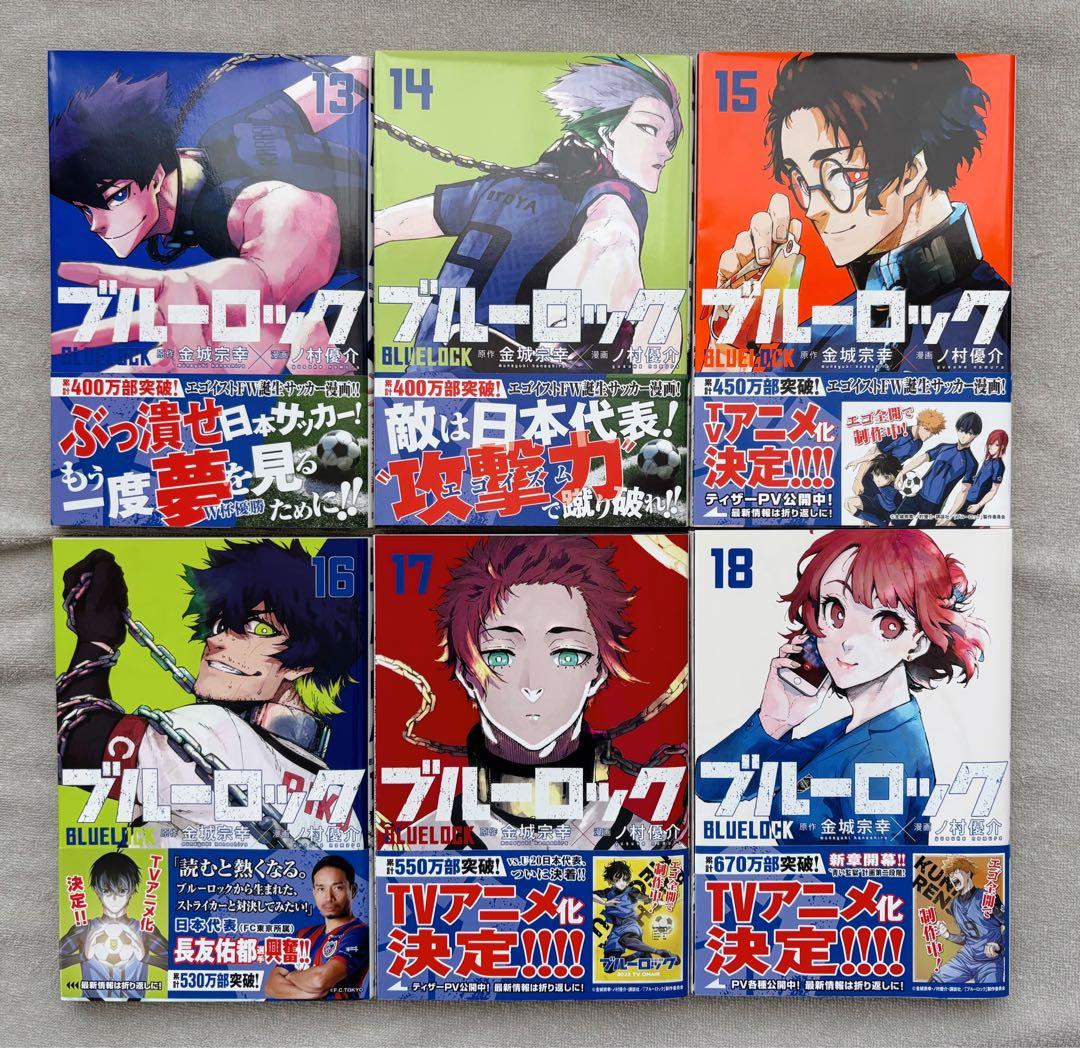 【美品、初版複数】ブルーロック　1〜29巻セット　おまけ付き
