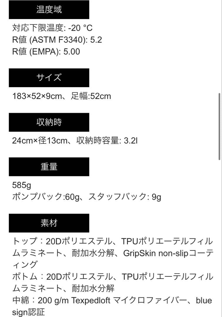 アウトドア寝具 EXPED SYNMAT UL WINTER M