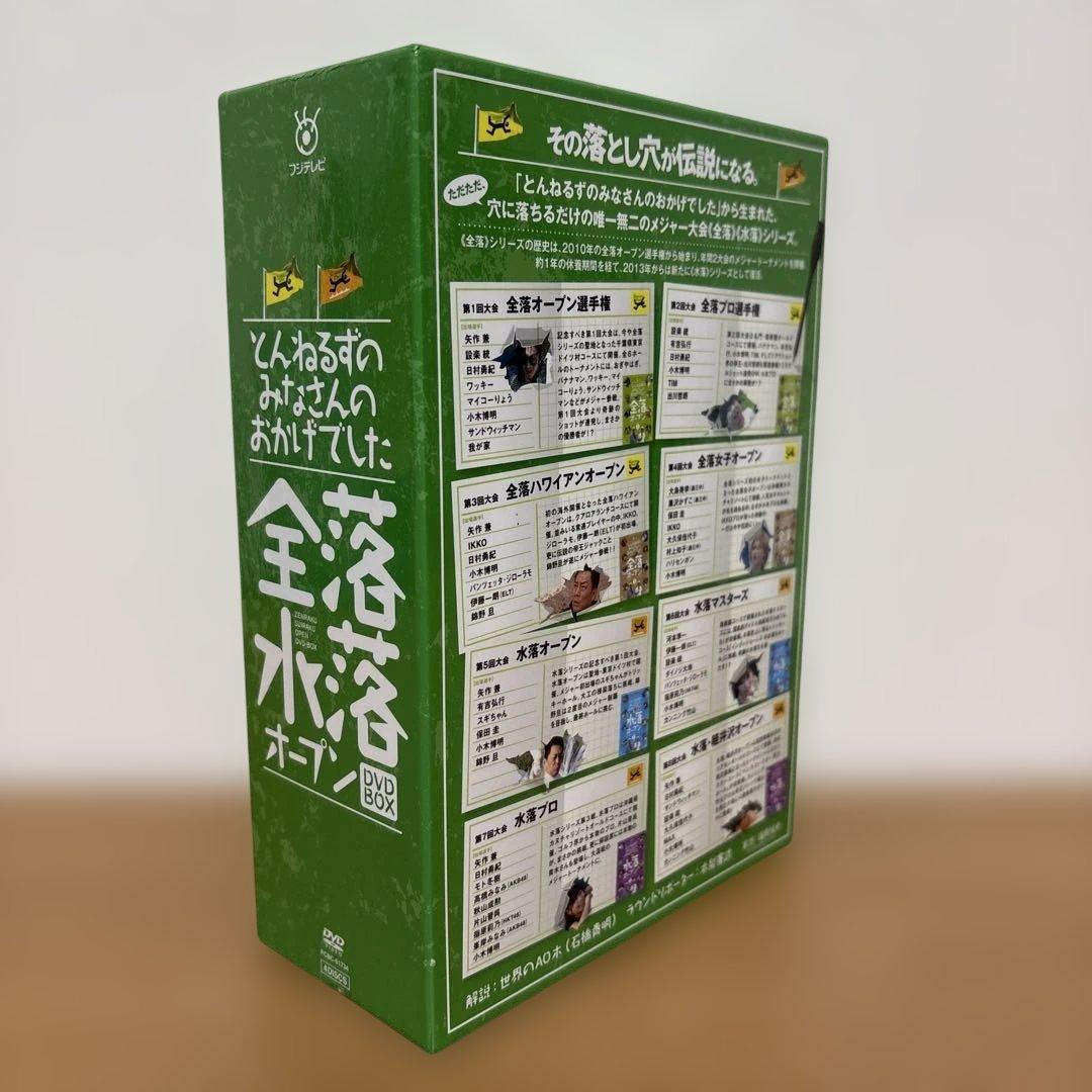 とんねるずのみなさんのおかげでした 全落・水落オープン DVD-BOX〈初回生…