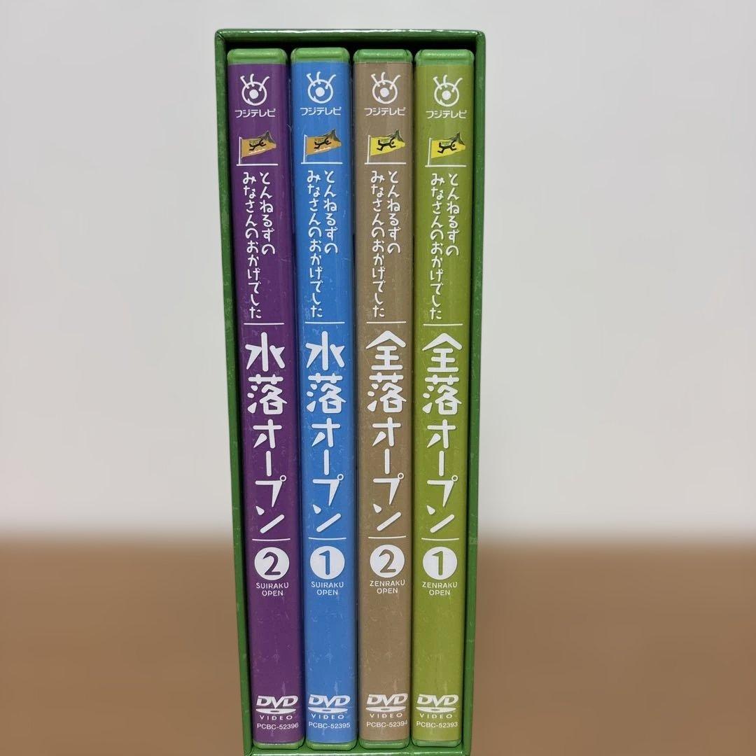 とんねるずのみなさんのおかげでした 全落・水落オープン DVD-BOX〈初回生…