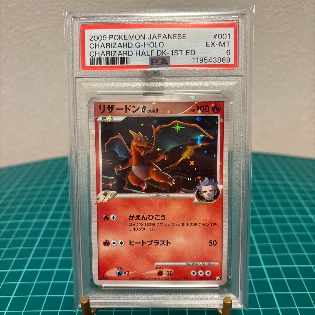 【PSA6 連番】 リザードンG LV.X LV.65 ギンガ団 001/016