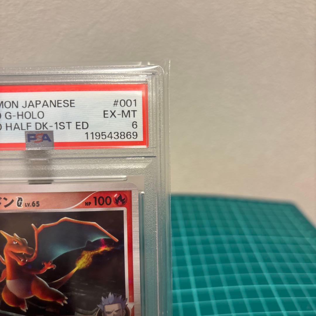 【PSA6 連番】 リザードンG LV.X LV.65 ギンガ団 001/016