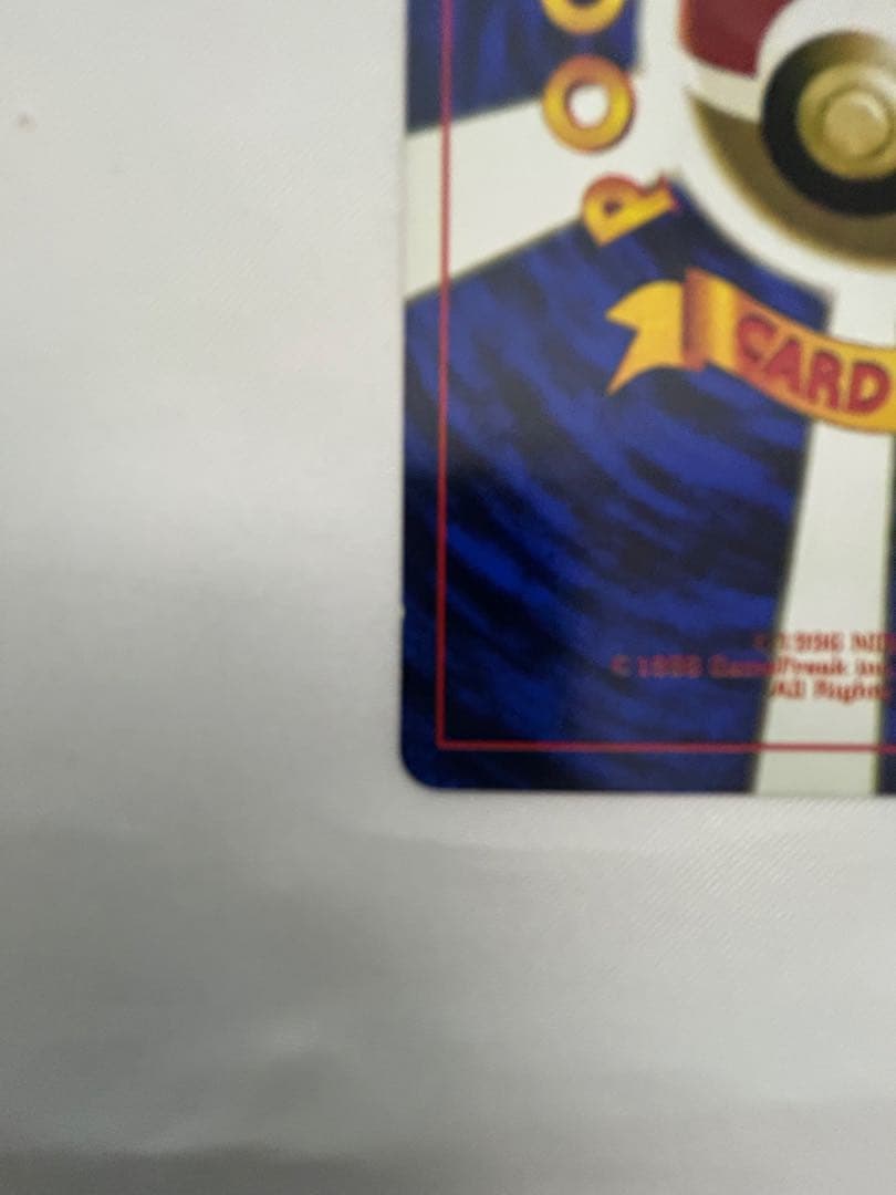 希少 旧裏 そらをとぶピカチュウ プロモ