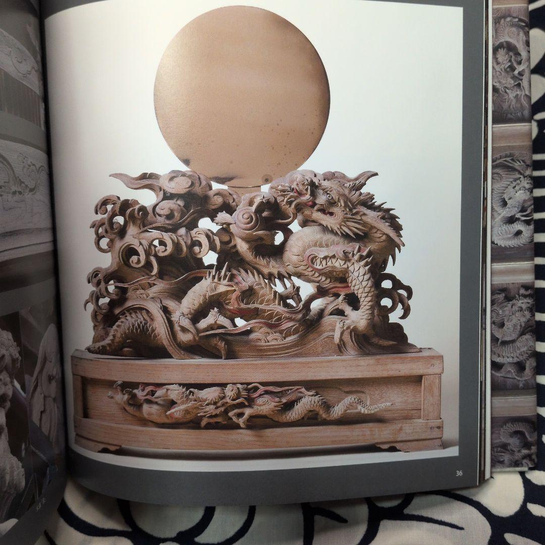 南総の彫工 初代後藤義光 第1巻・第2巻