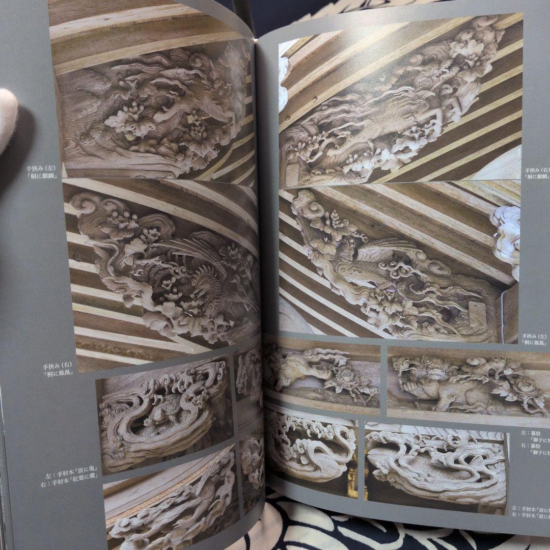 南総の彫工 初代後藤義光 第1巻・第2巻