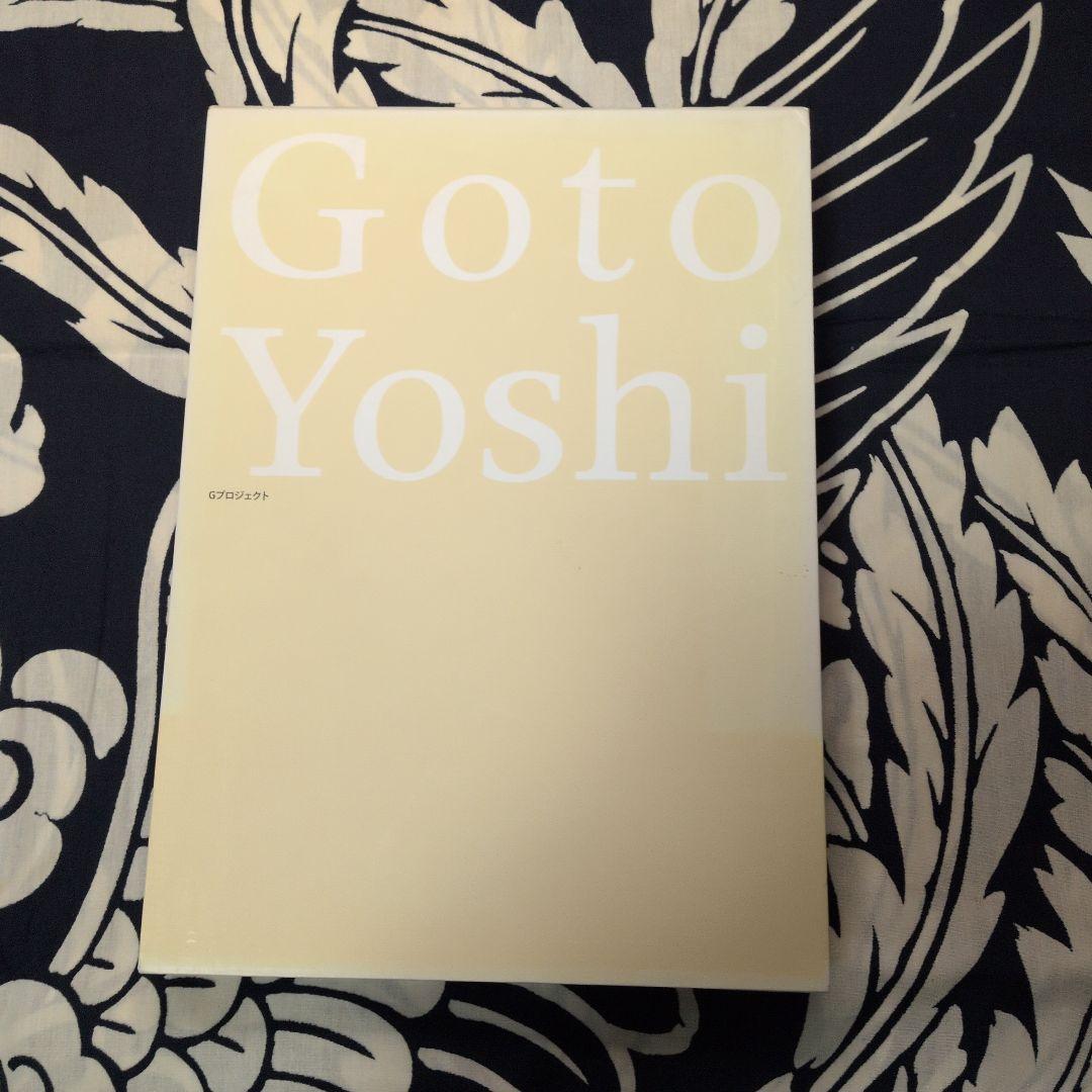 南総の彫工 初代後藤義光 第1巻・第2巻