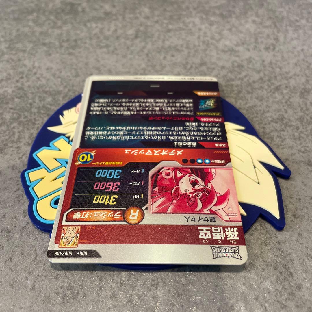 DBSD GDR★ 孫悟空