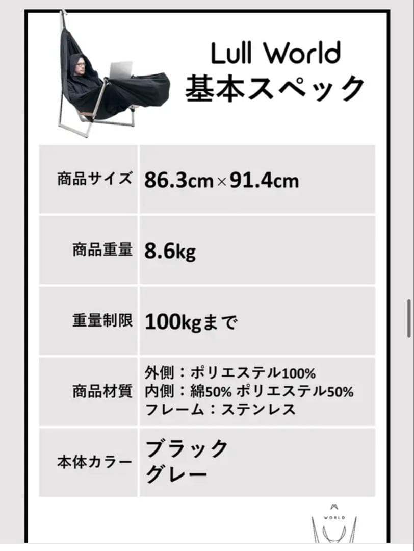 ハンモックチェア ルルワールド