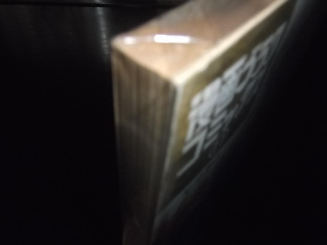 梶原一騎/菅原卓也★金田正一物語・どあほう一念！400勝　全1★ゴラクコミックス