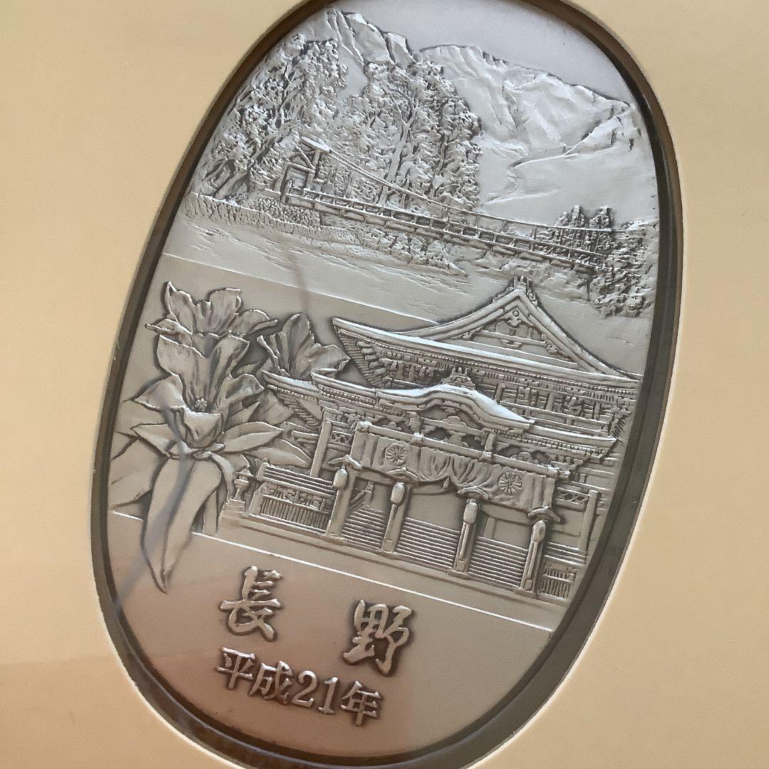 地方自治法施行60周年記念「ふるさと長野記念純銀小判」限定プレミアム商品